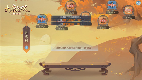 《大唐无双手游》三周年庆典活动欢乐来袭_游戏资讯-游民部落(gamecolg.com)