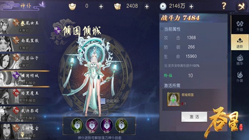 经典角色再现仙域《吞星》最强神仆盘点!_游戏资讯-游民部落(gamecolg.com)