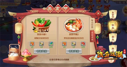 行走的毒药《热血江湖手游》橡皮河豚坐骑上线_游戏资讯-游民部落(gamecolg.com)