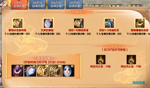 《魔域手游》周年庆来了各种超级道具免费送_游戏资讯-游民部落(gamecolg.com)