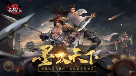 《天龙3D》“墨攻天下”今日上线福利活动疯狂来袭_游戏资讯-游民部落(gamecolg.com)