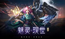 新职将至!《雪鹰领主》手游公测上线倒计时7天