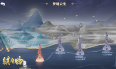 《镇魔曲》梦境云生专属角色上线!