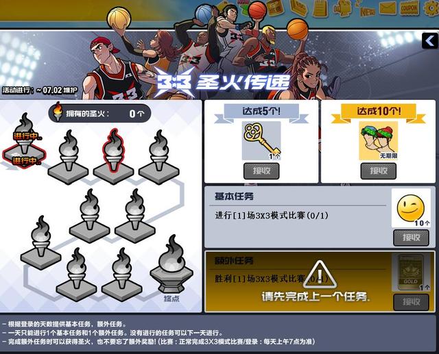华丽又酷炫《街头篮球》3X3模式专属道具曝光_C++语言-游民部落(gamecolg.com)