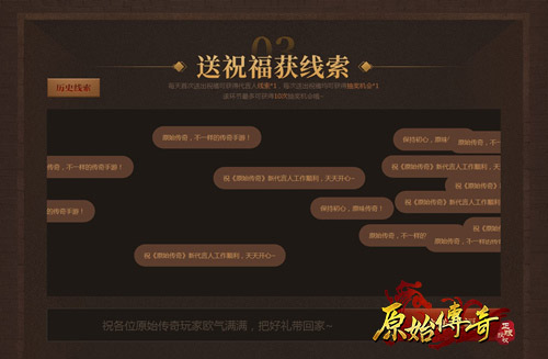 竞猜《原始传奇》女神代言人抽取丰厚大奖_游戏资讯-游民部落(gamecolg.com)