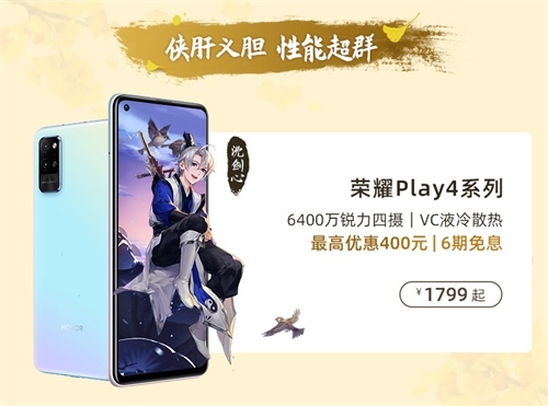 《剑网3指尖江湖》携手华为商城狂欢福利大放送!_游戏资讯-游民部落(gamecolg.com)