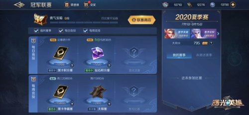 每个人心中的电竞荣耀《曙光英雄》为你圆梦_游戏资讯-游民部落(gamecolg.com)