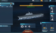 《巅峰战舰》9月24日全新版本挑战世界BOSS