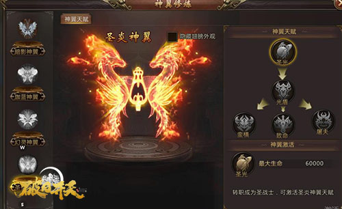 绚丽外观造型《破日开天》酷炫神翼抢先欣赏_C++语言-游民部落(gamecolg.com)