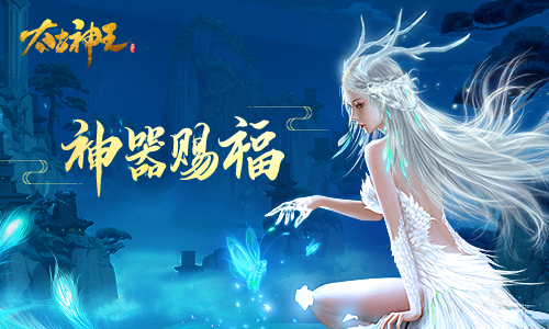 双十一狂欢《太古神王》神格嵌灵助你征战洪荒战界_游戏资讯-游民部落(gamecolg.com)