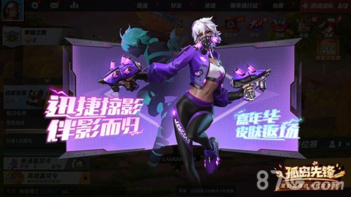 《孤岛先锋》夏日海滩大厅外观等你来！_游戏资讯-游民部落(gamecolg.com)