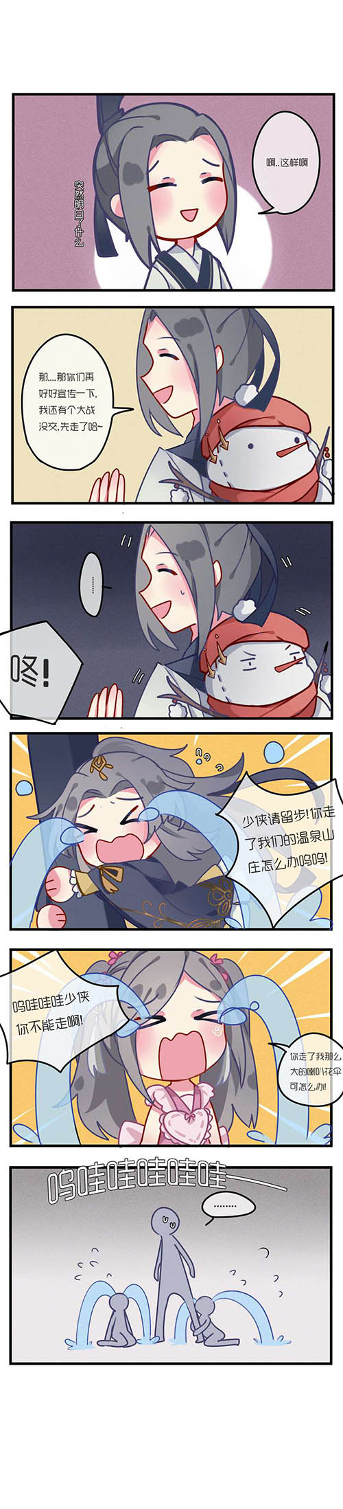 《剑网3》年终好礼来袭冬至活动神秘新玩法开启_C++语言-游民部落(gamecolg.com)