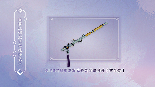 《剑网3》第三张音乐专辑震撼来袭_游戏资讯-游民部落(gamecolg.com)