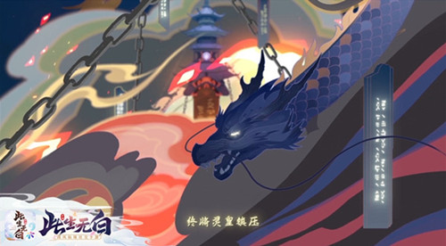 上古秘闻《此生无白》世界观pv公开_游戏资讯-游民部落(gamecolg.com)