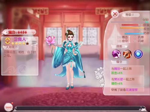 蓝港互动《芈月传之传奇佳人》新手随从推荐_游戏资讯-游民部落(gamecolg.com)