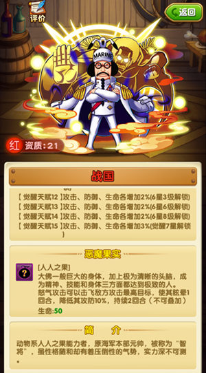 全明星大混战《航海王强者之路》梦幻海贼团盘点_游戏资讯-游民部落(gamecolg.com)