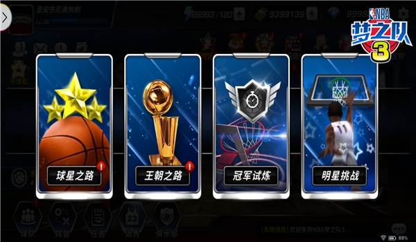 《NBA梦之队3》内涵更丰富完美还原NBA赛场_游戏资讯-游民部落(gamecolg.com)