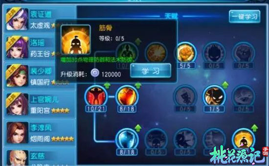 策划爆料《桃花源记》手游即将开放伙伴指挥_游戏资讯-游民部落(gamecolg.com)