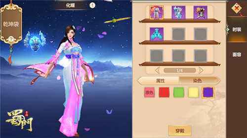 《蜀门手游》新版生活系统前瞻变脸换头术将启_游戏资讯-游民部落(gamecolg.com)
