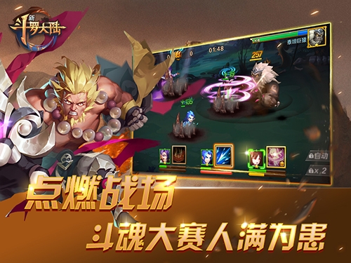 十年斗罗初心依然《新斗罗大陆》内测火爆_游戏资讯-游民部落(gamecolg.com)