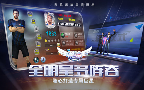 《足球梦之队》ios公测在即七大活动开启_游戏资讯-游民部落(gamecolg.com)