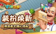 引领建家园热潮梦幻家园让消除大不相同