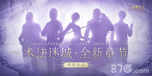 云裳羽衣即将公测听说古风小姐姐走向了魔法世界_游戏资讯-游民部落(gamecolg.com)