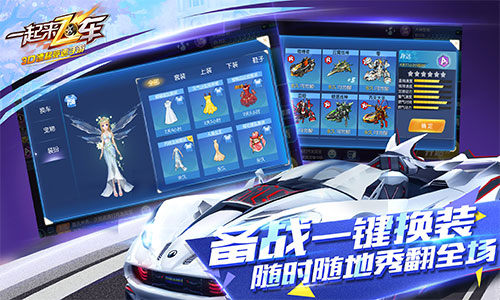 极速氮气赛今日登场《一起来飞车》新版新竞速_游戏资讯-游民部落(gamecolg.com)