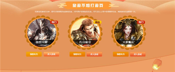 玩家疯抢中秋豪礼37游戏中秋节活动上线_游戏资讯-游民部落(gamecolg.com)