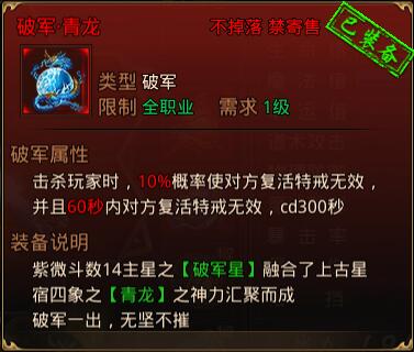 龙腾传世青龙圣兽将重现陈小春势在必得_游戏资讯-游民部落(gamecolg.com)