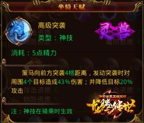 陈小春游戏笔记流出:满眼都是龙腾传世坐骑_游戏资讯-游民部落(gamecolg.com)