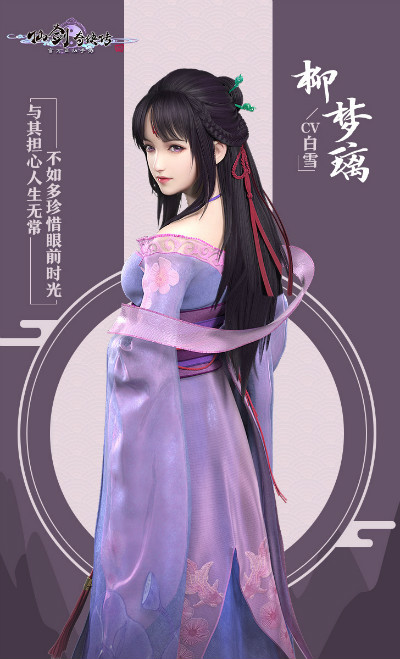 《仙剑奇侠传4》全明星CV阵容揭秘_游戏资讯-游民部落(gamecolg.com)