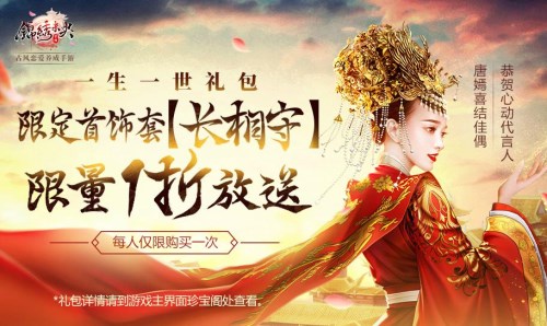 发糖发福利《锦绣未央》手游祝代言人唐嫣新婚快乐_游戏资讯-游民部落(gamecolg.com)