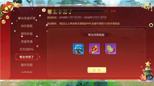 感恩馈赠许愿有礼《蜀门手游》给帮主们送福利_游戏资讯-游民部落(gamecolg.com)
