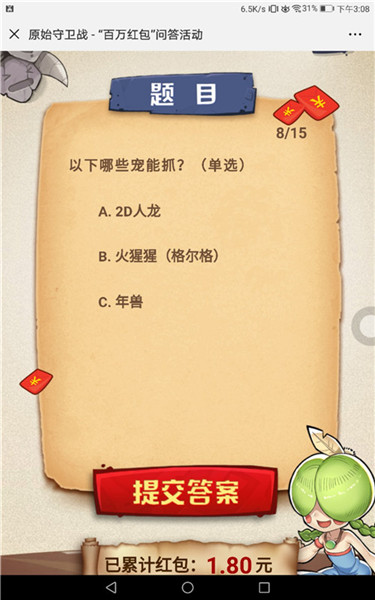 《原始守卫战》新版本真刺激双旦活动送游戏首充!_游戏资讯-游民部落(gamecolg.com)