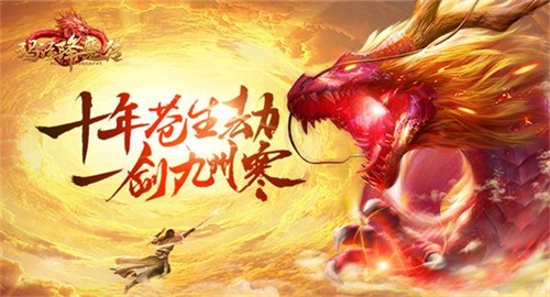 《玛法降魔传》圆你降魔英雄梦_游戏资讯-游民部落(gamecolg.com)