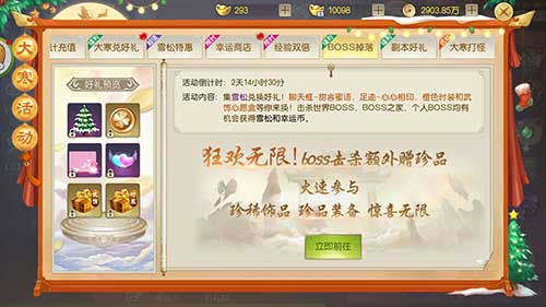 限时特惠秒杀开启《灵剑劫》十一重福利迎大寒_游戏资讯-游民部落(gamecolg.com)