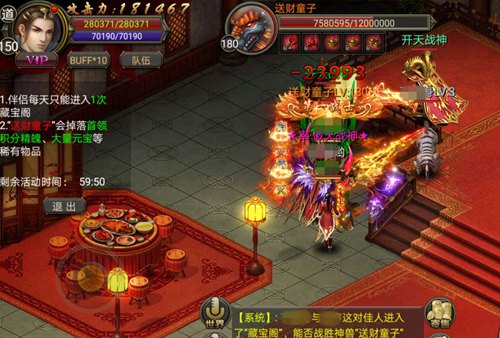 浓情蜜意爱相随来《霸刀战神》约定情缘_游戏资讯-游民部落(gamecolg.com)