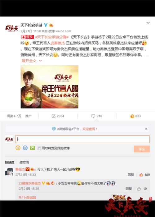 《天下长安_帝王道》秦俊杰应援完美落幕_游戏资讯-游民部落(gamecolg.com)