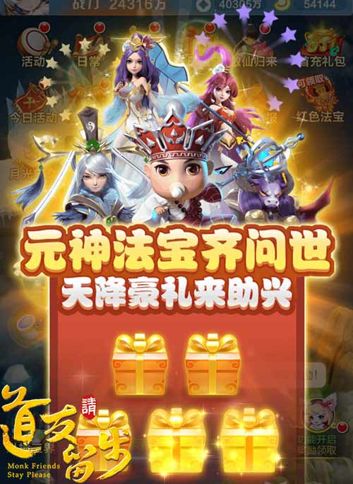 闲暇时光好伴侣《道友请留步》暖萌卡牌陪你赏花_游戏资讯-游民部落(gamecolg.com)