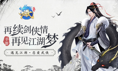 《龙武》手游7月25日首发盛世江湖今日首曝_游戏资讯-游民部落(gamecolg.com)