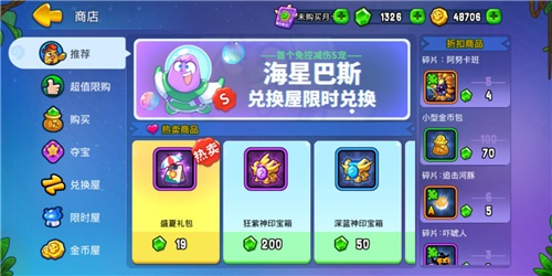 《野蛮人大作战》首个免控减伤型S宠闪亮登场！_游戏资讯-游民部落(gamecolg.com)