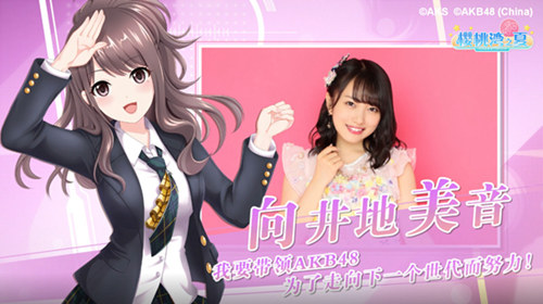 亚洲人气偶像集结《AKB48樱桃湾之夏》偶像PV大解析_C++语言-游民部落(gamecolg.com)