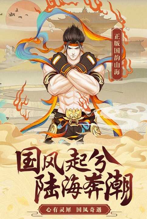 洪荒之旅我去玩《剑道星魂》诸神同行_游戏资讯-游民部落(gamecolg.com)
