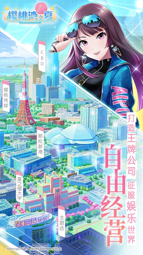 樱你而生《樱桃湾之夏》全新跨次元偶像元气登场_游戏资讯-游民部落(gamecolg.com)
