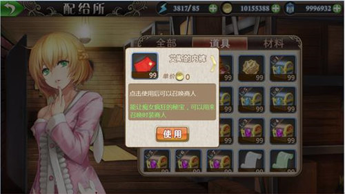 神秘道具上线《姬魔恋战纪》教你如何偶遇维多莉!-游民部落(gamecolg.com)