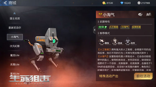 《生死狙击》手游国庆活动双重奏十月最强福利_游戏资讯-游民部落(gamecolg.com)
