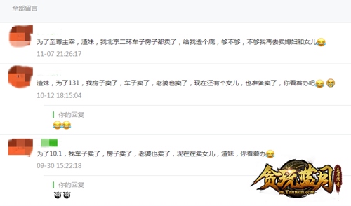 《贪玩蓝月》神秘代言人线索曝光！_游戏资讯-游民部落(gamecolg.com)
