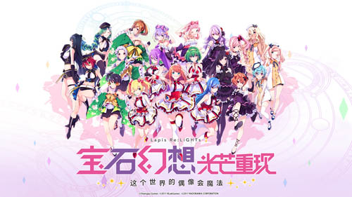 《宝石幻想:光芒重现》游戏PV首曝带你邂逅20位魔女_游戏资讯-游民部落(gamecolg.com)