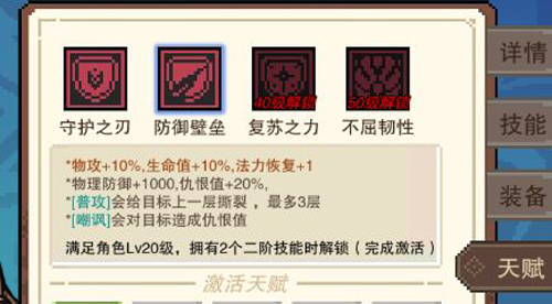 星屑之塔技能搭配攻略人物技能选择推荐_游戏资讯-游民部落(gamecolg.com)
